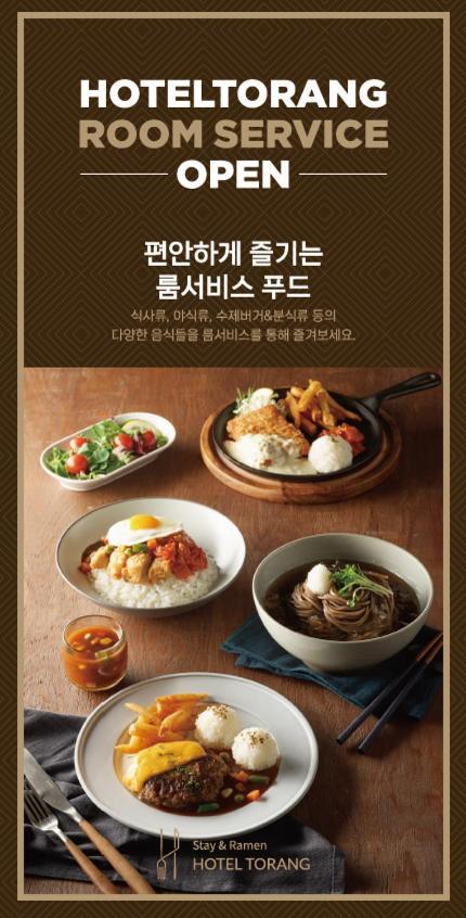 Hotel Torang Jeonju Eksteriør billede